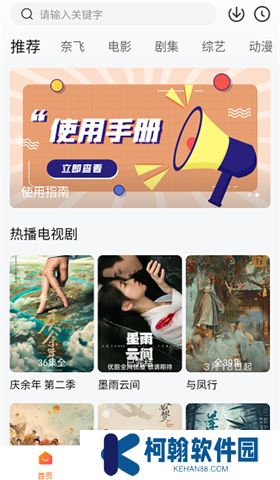 追剧达人app软件