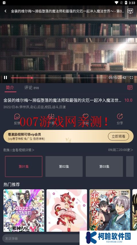 clicli动漫app最新官方版下载