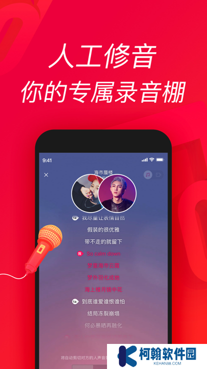 唱吧2025最新版下载