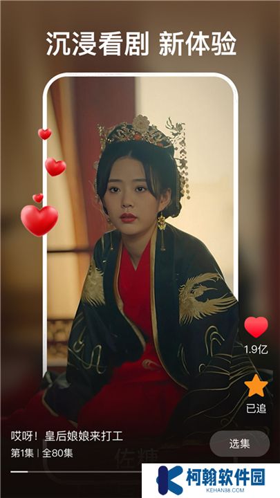 红豆短剧app软件