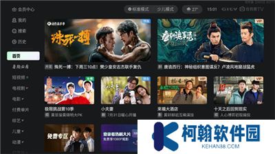 奇异果tv软件手机版