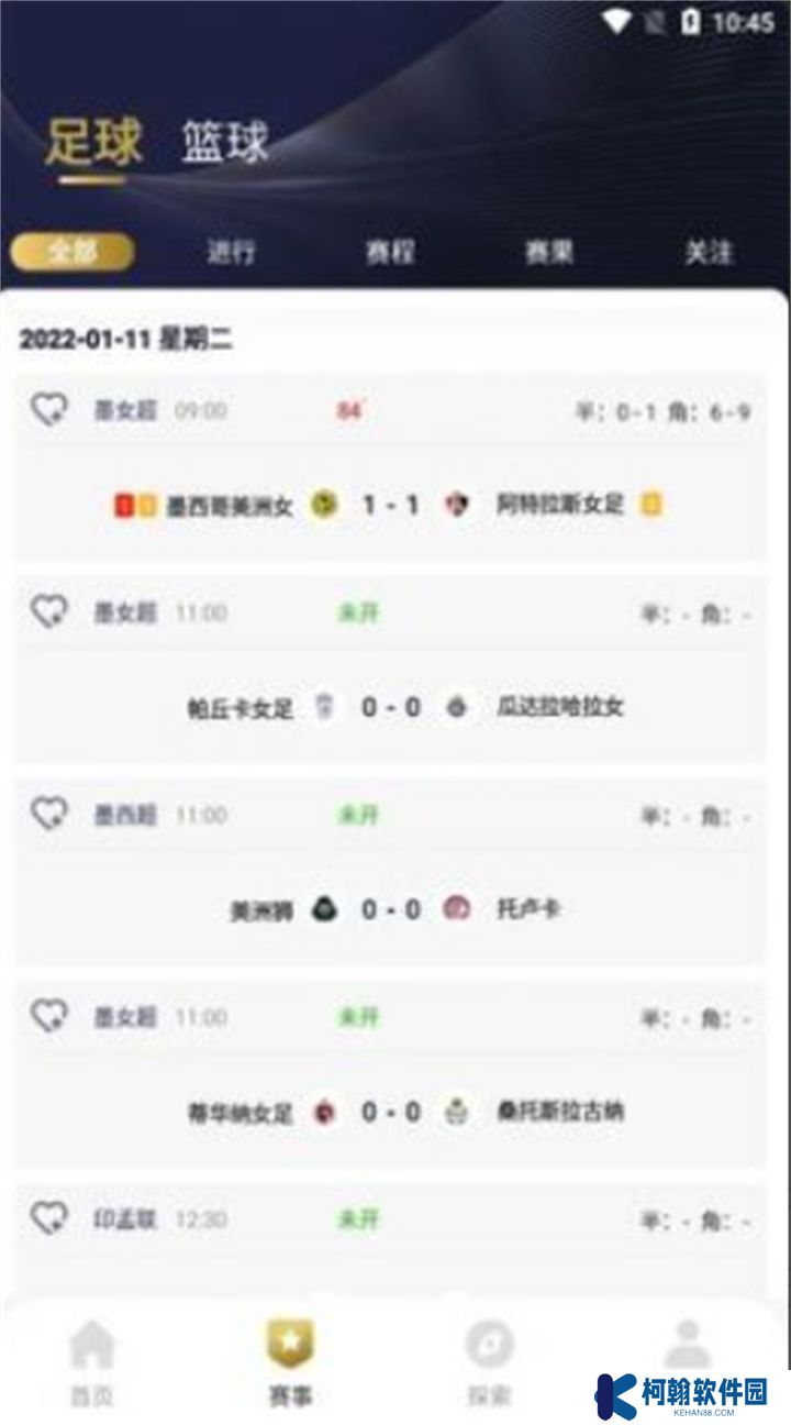 鑫球直播app