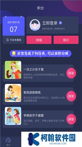 央视少儿软件