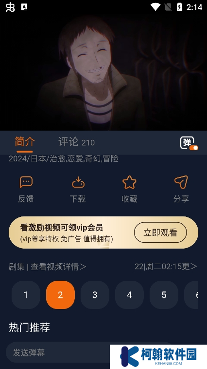樱花动漫下载免费版(囧次元)