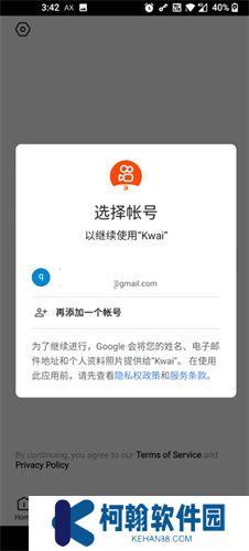 kwai中文版