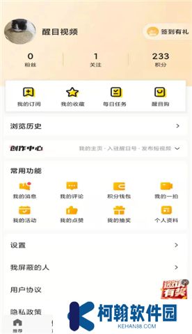 醒目视频软件