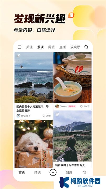 手机快手软件
