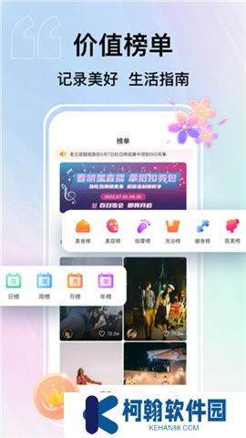 纸鸢短视频软件