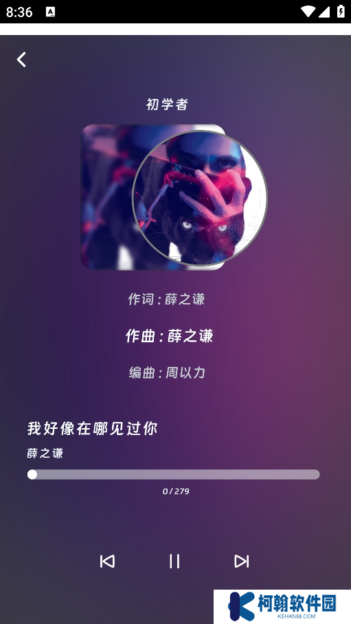爱听音乐app手机版下载