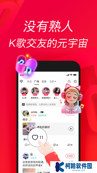 唱吧2025最新版下载
