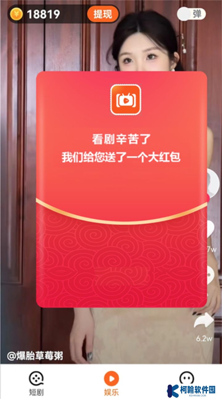 短剧刷刷