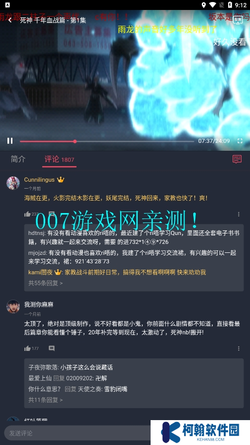 囧次元1.6.0下载