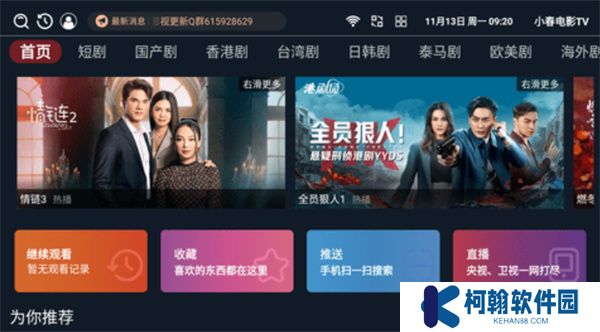 小春电影tv