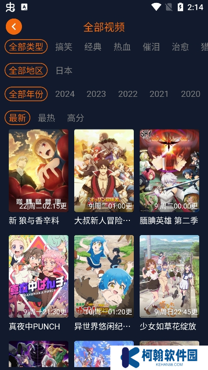 樱花动漫下载免费版(囧次元)