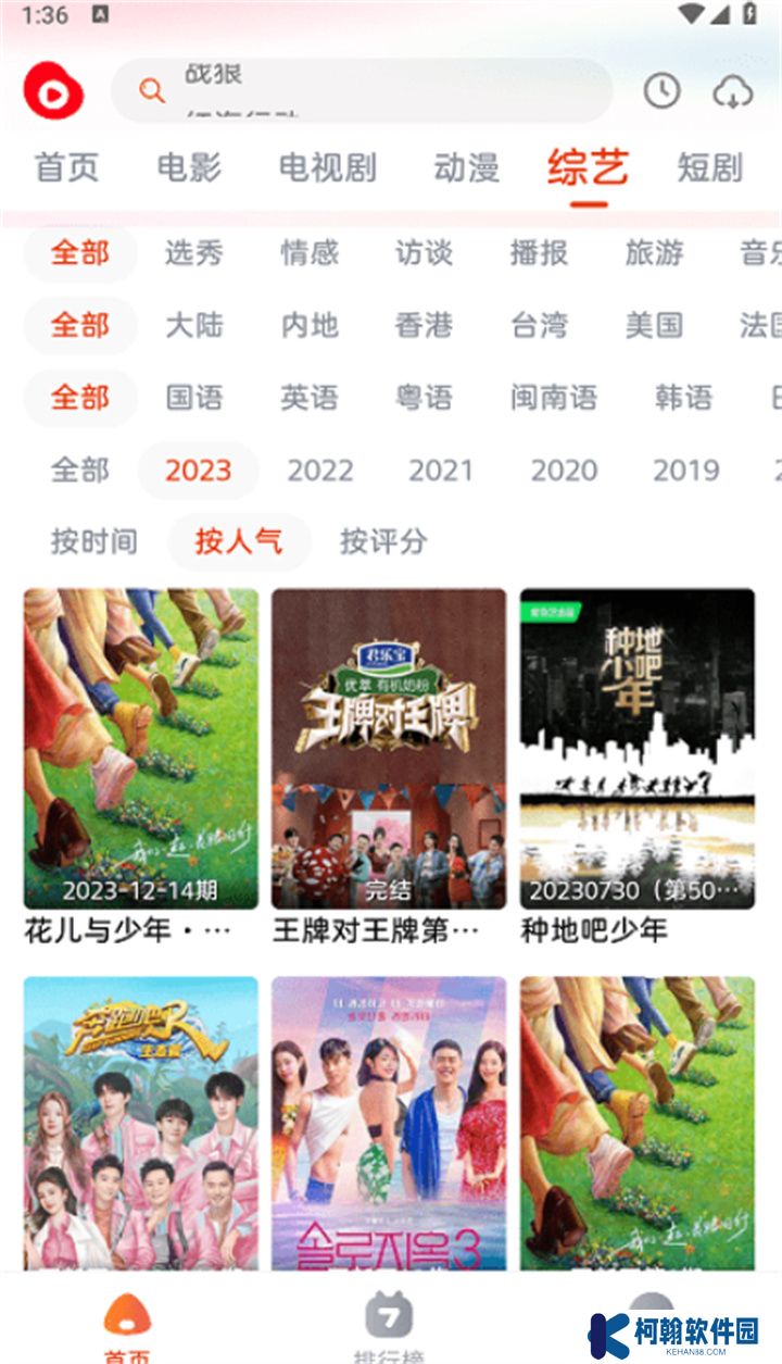 魔豆影视app