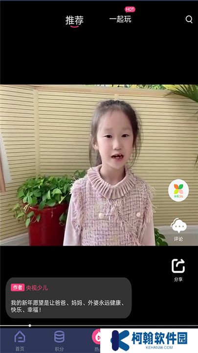 央视少儿软件