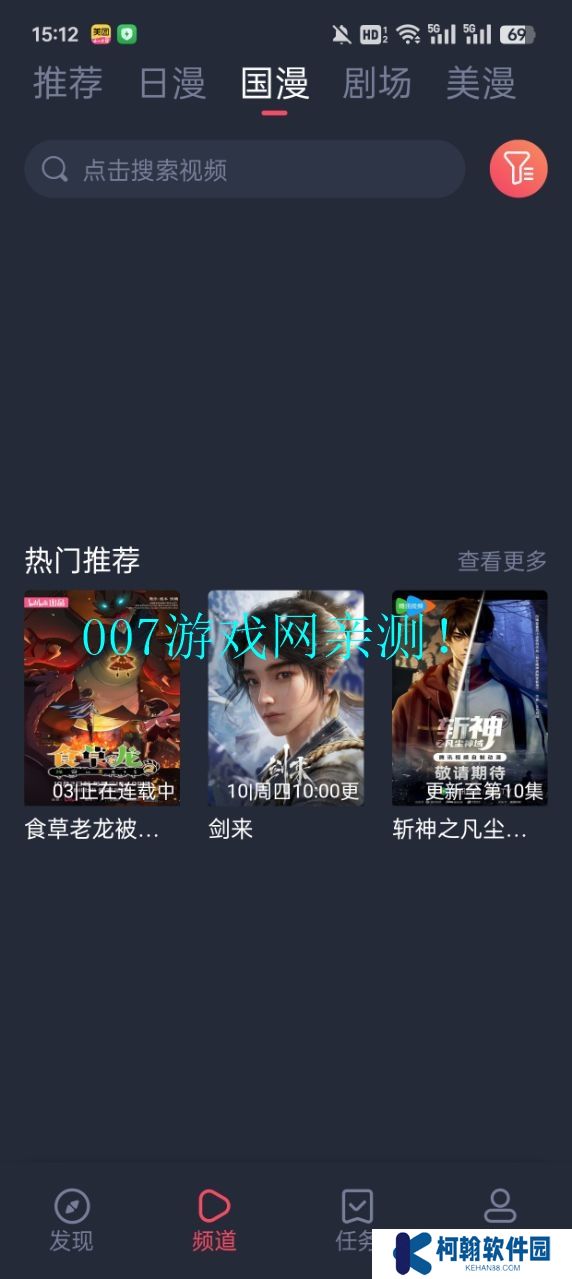 omoapp.net动漫app下载安装最新版