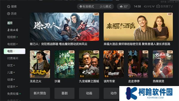 银河奇异果电视版