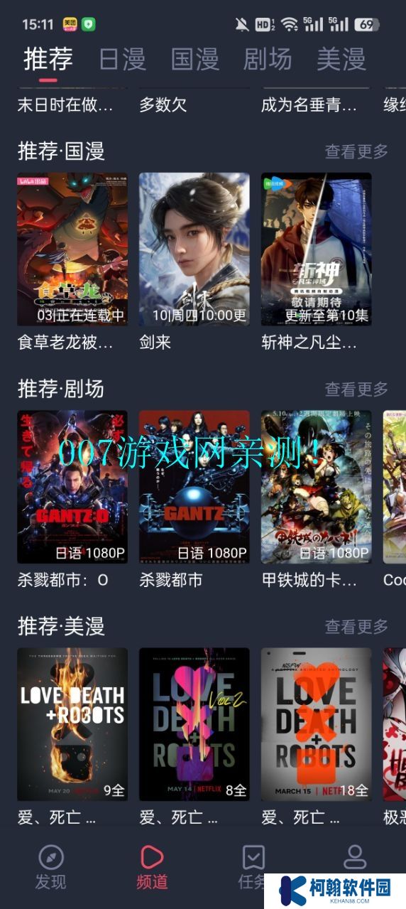 Omofur官方app下载