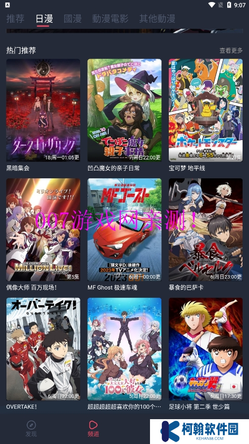 囧次元1.6.0下载