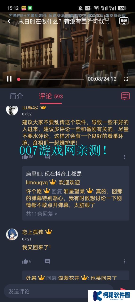 omoapp.net动漫app下载安装最新版