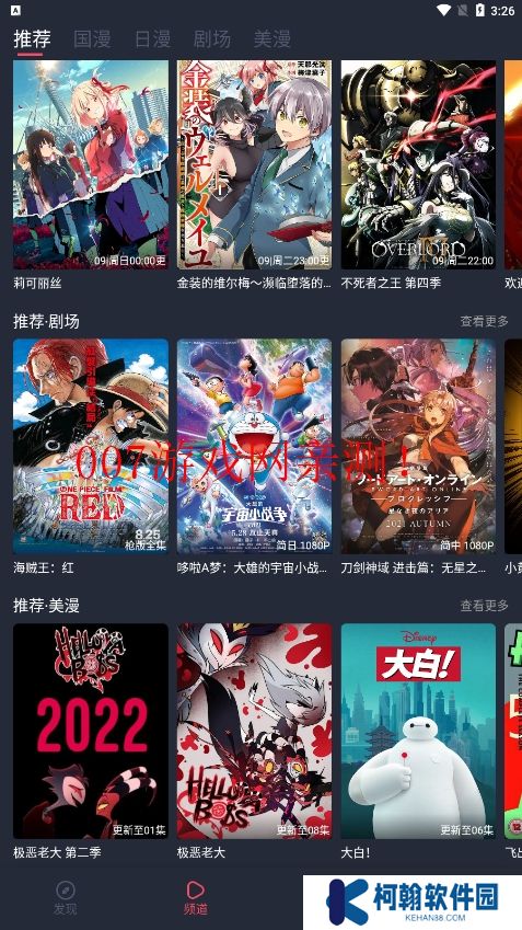 clicli动漫app最新官方版下载