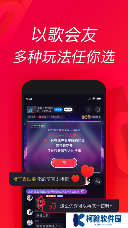 唱吧2025最新版下载