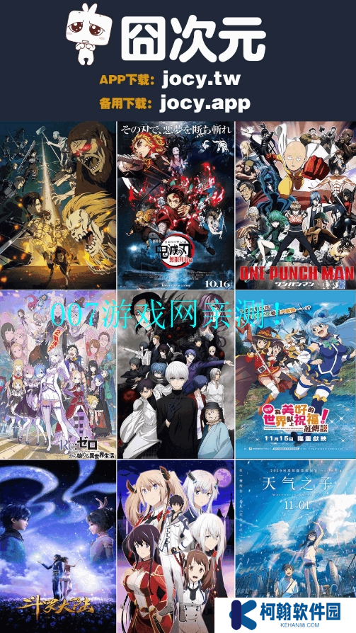 囧次元1.6.0下载