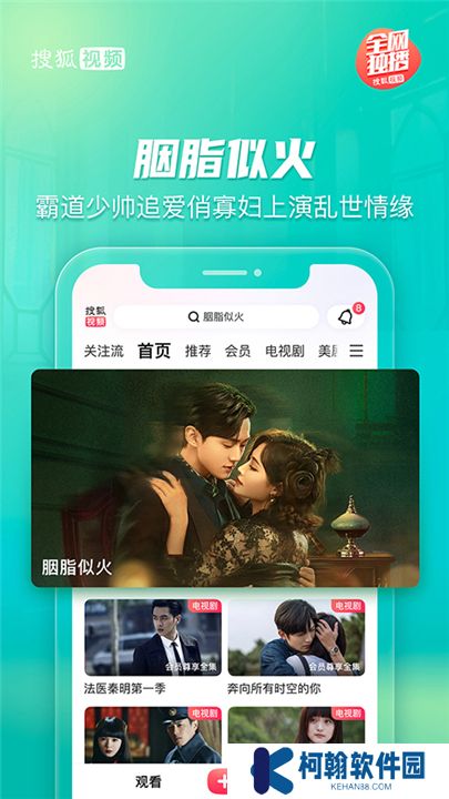 搜狐视频软件安卓版