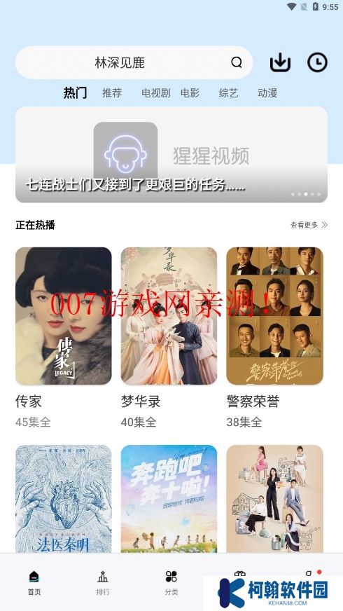 橘子视频最新版app官方下载