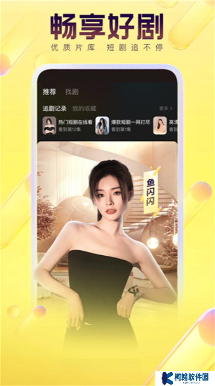 西瓜视频极速版app