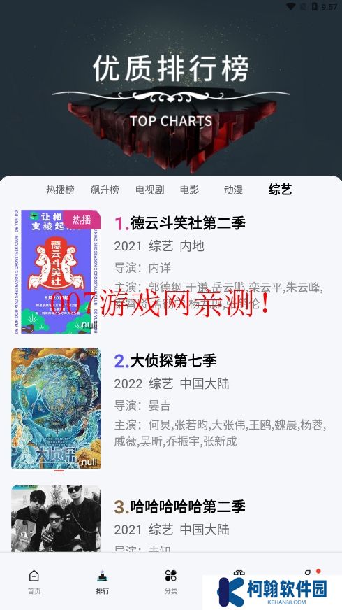 橘子视频最新版app官方下载