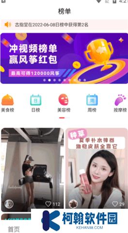 纸鸢短视频软件
