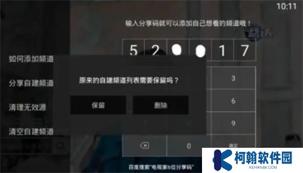 灵犀直播盒子