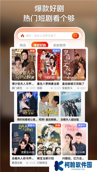 来看短剧软件