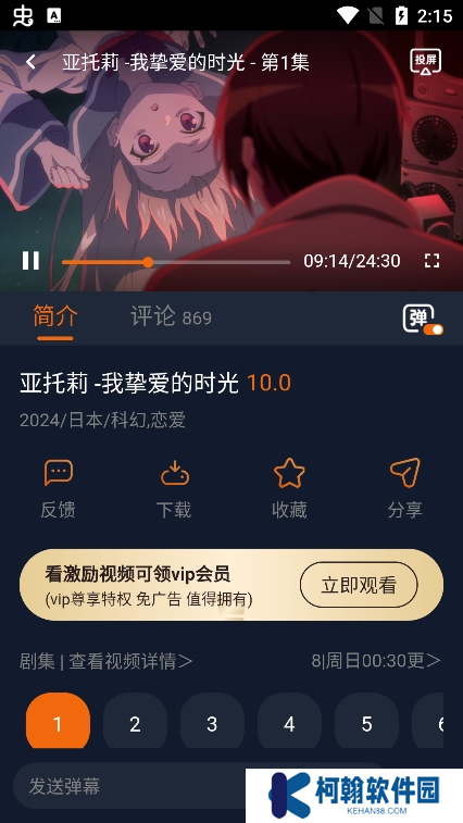 樱花动漫下载免费版(囧次元)