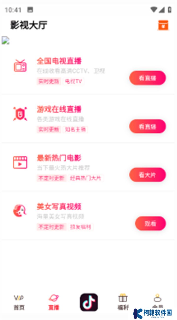 酷爱影视
