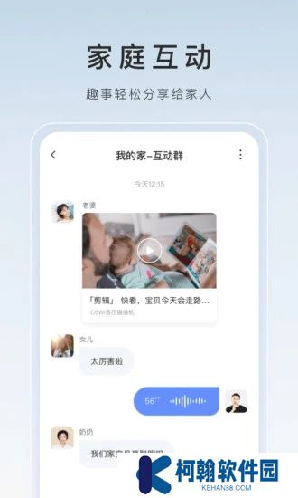 萤石云视频app官方下载2025最新版