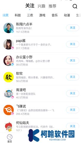 土豆视频软件安卓版
