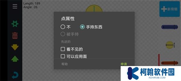 dc2动画软件