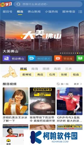 醒目视频软件