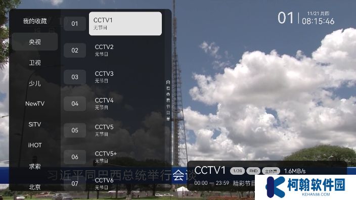 小飞电视app最新版下载