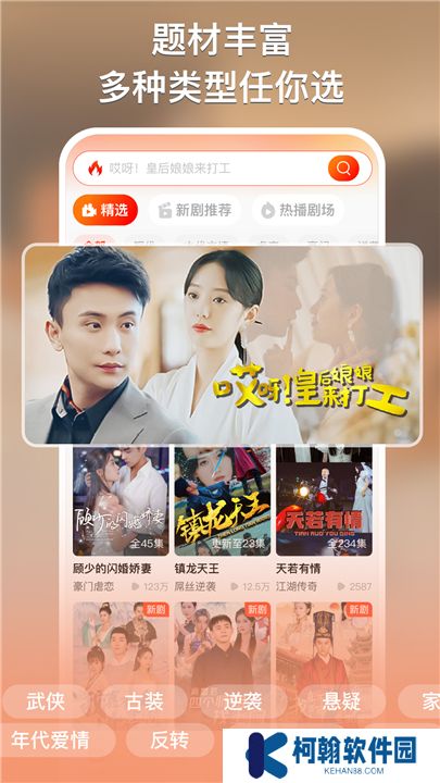 来看短剧软件