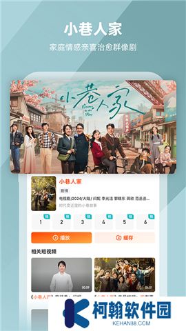 芒果tv软件手机版
