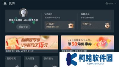 奇异果tv软件手机版
