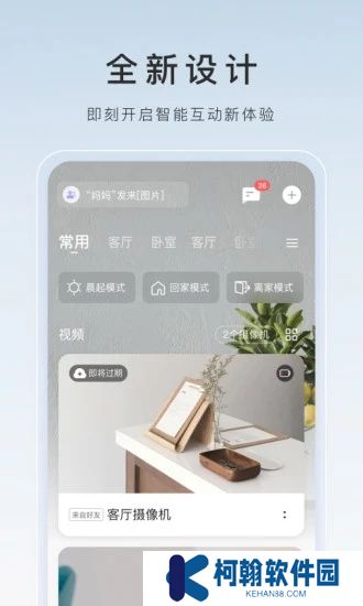 萤石云视频app官方下载2025最新版
