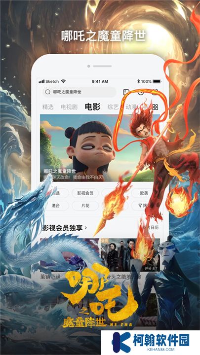 乐视视频软件安卓版