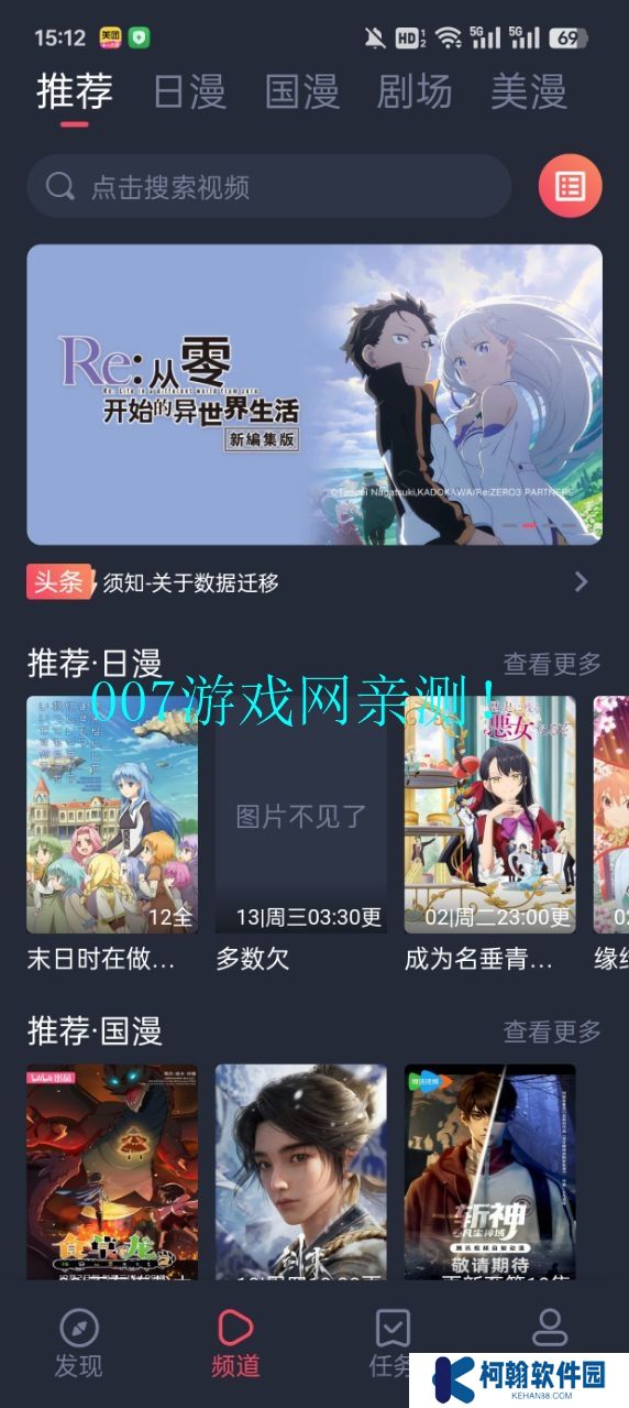 Omofur官方app下载