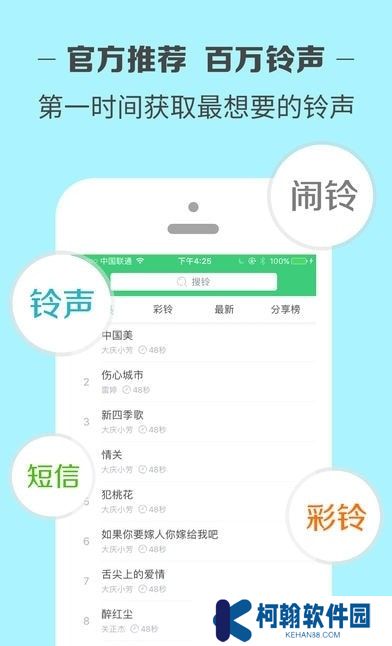铃声多多app2025(设置来电铃声)下载