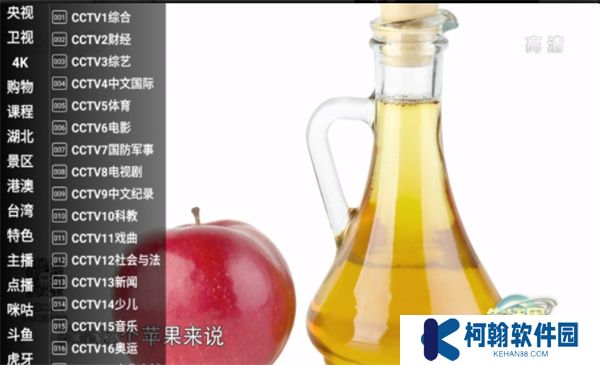 羽禾直播TV盒子版